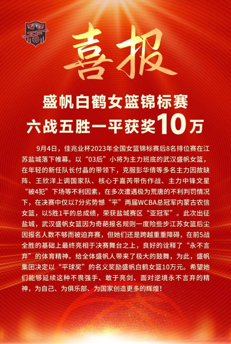 “我们为胜利而战，但1分是积极的，总比一场失利要好，尤其是面对一支目标大致相同的球队。